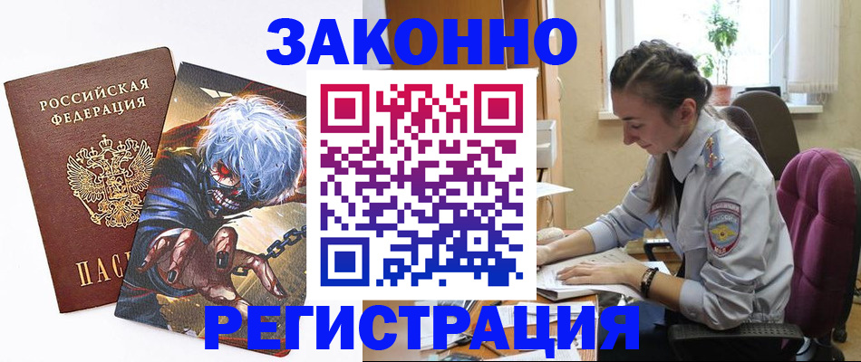прописка для военкомата в Моршанске