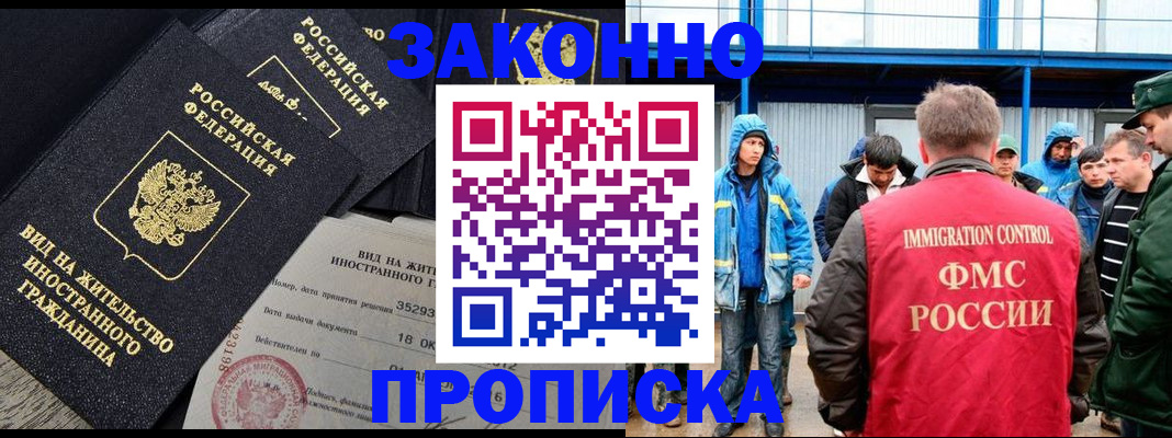 регистрация по месту жительства при РВП в Моршанске