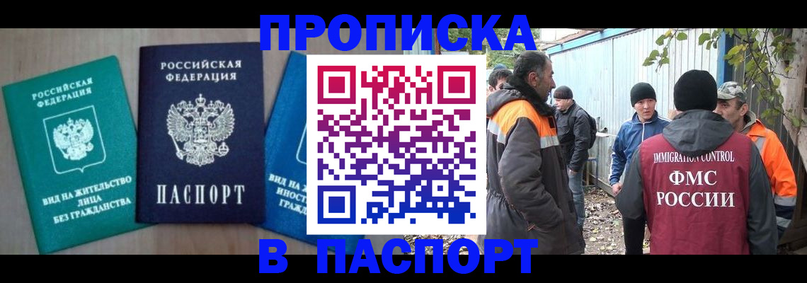 временная регистрация в Моршанске