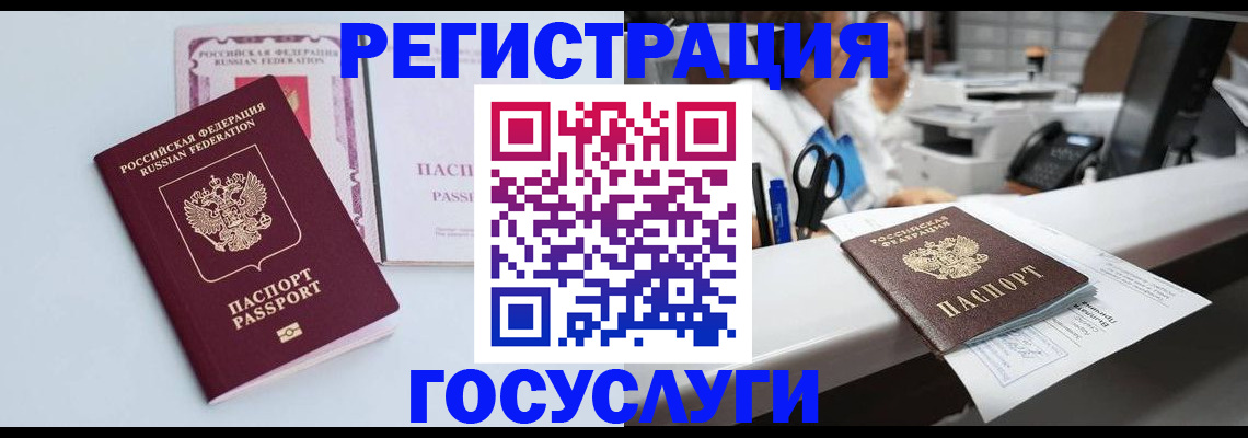 временная регистрация для всех в Моршанске