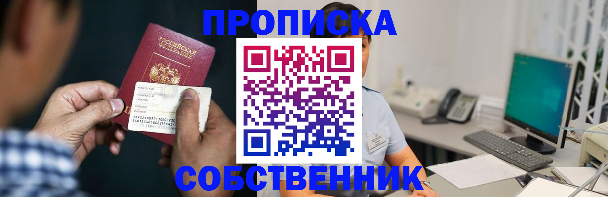 прописка поиск в Моршанске