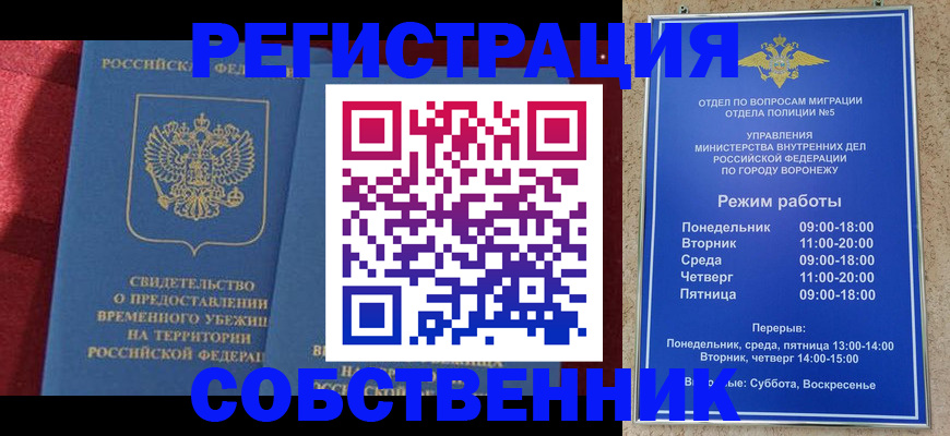 прописка штамп в Моршанске