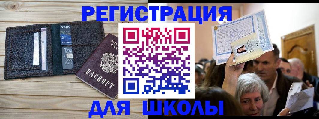прописка для кредита в Моршанске