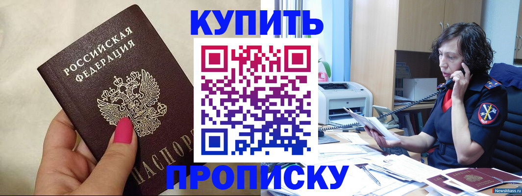 прописка поиск в Моршанске